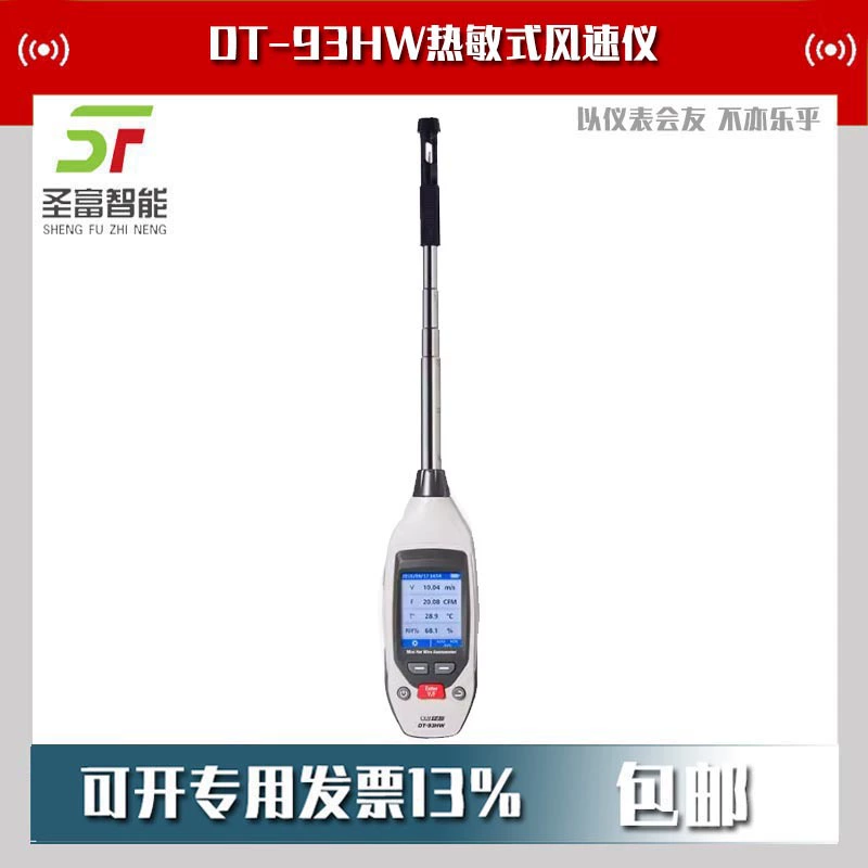 Huashengchang DT93HW ручной термоанемометр портативный Bluetooth-анемометр