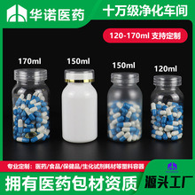 ��ɫ120/150/170ml����Ʒƿ���w�ǹ��z��Сșƿpet͸������ƿ��