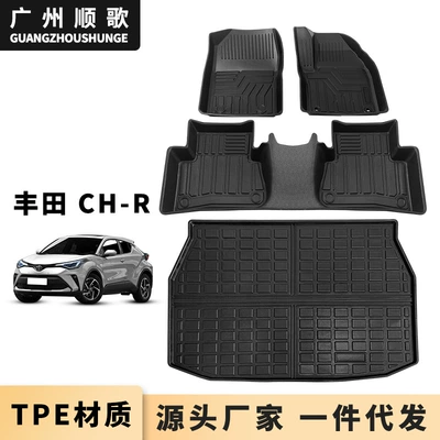 TPE rubber floor mat is suitable for Toyota CHR right rudder car floor mat CH R right driving waterproof floor mat trunk mat