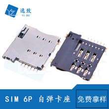 MICROС��SIM�ԏ�ʽ����С��6P�֙C����PUSH����4�_�x�����B����