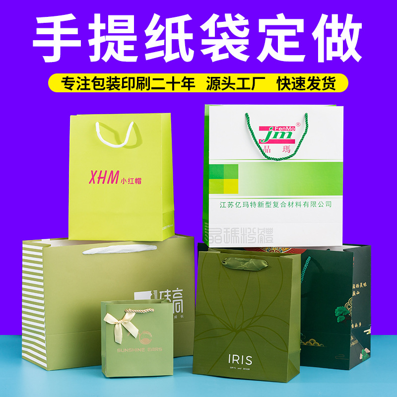 白卡纸袋定制眼镜店服装店手提袋通用小礼品袋礼物包装袋定制厂家