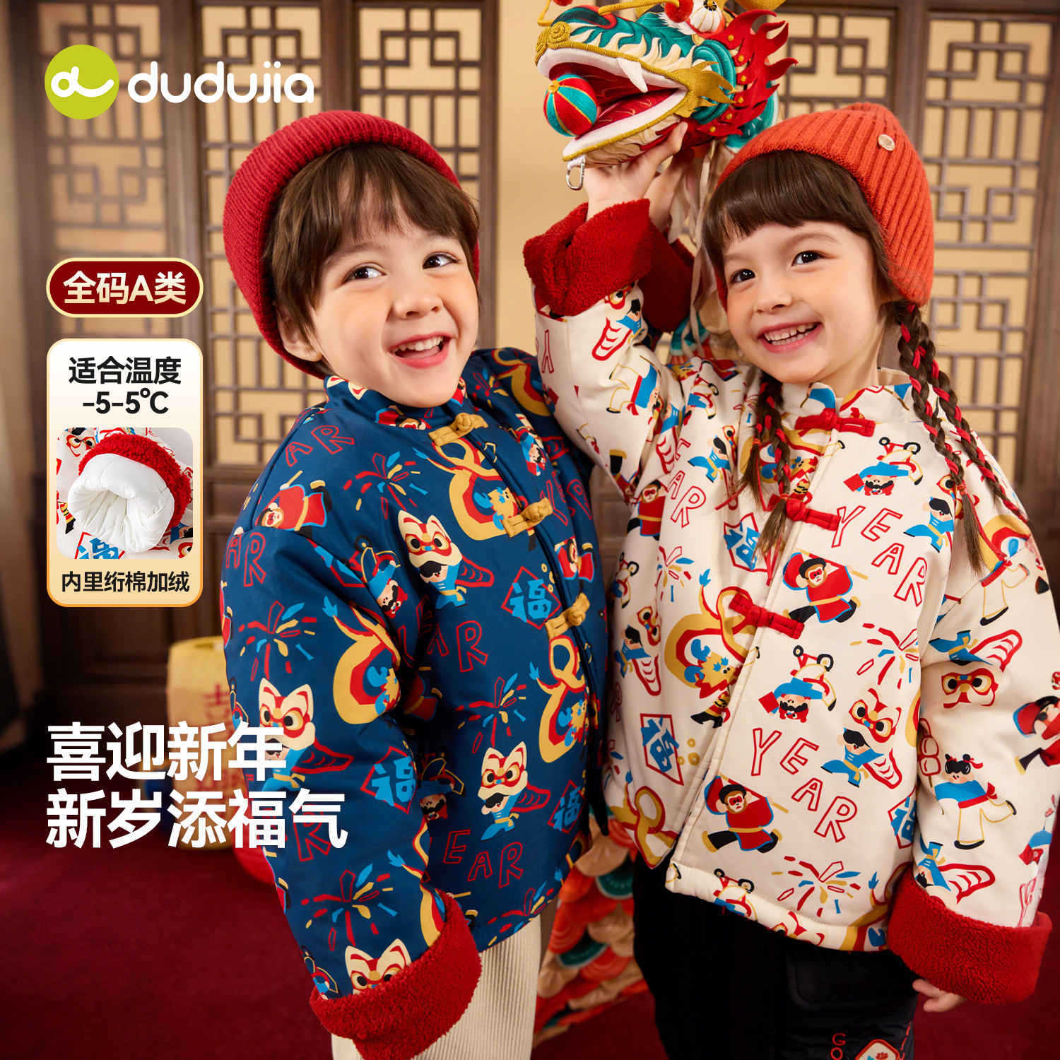 嘟嘟家童装儿童唐装棉服中国风男童拜年服女童年装棉袄周岁礼服冬