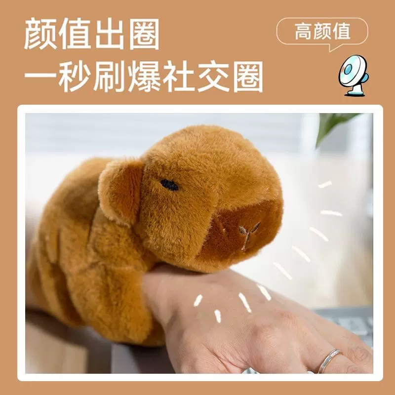 卡皮巴拉啪啪手圈动物水豚毛绒玩具手环兔子卡通短毛绒公仔