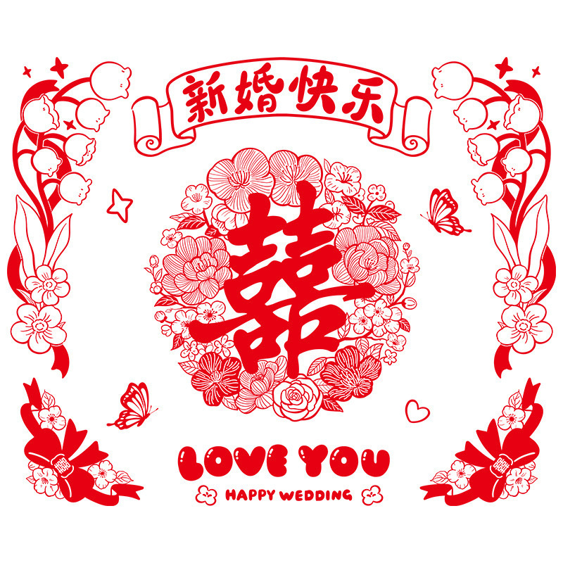 喜字结婚窗花植绒静电贴订婚礼婚房布置用品客厅玻璃窗户囍字贴纸|undefined