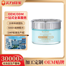 正品酷格蓝铜肽角鲨烷注氧动能爆水霜保湿补水护肤品批发女面霜男