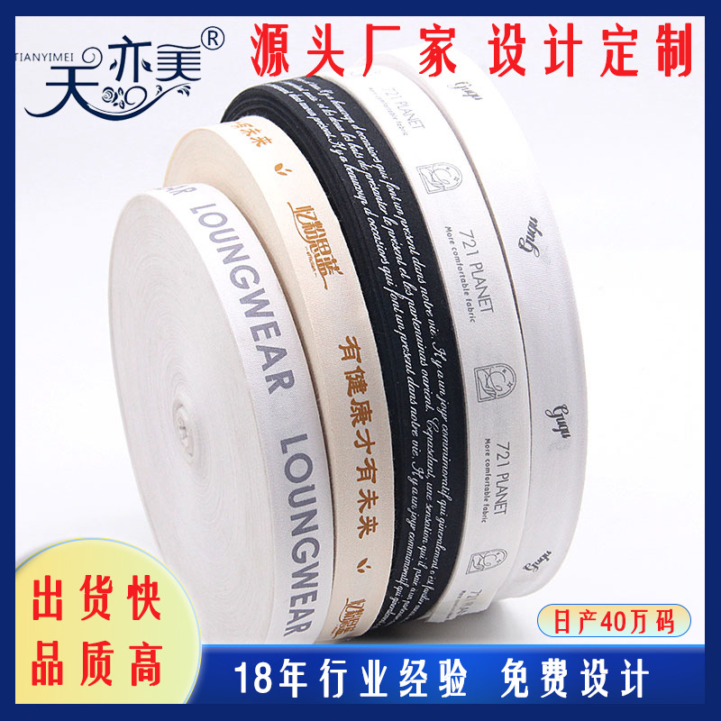 Tianyi Mei impresión logo cinta de algodón estilo artístico empresa embalaje de regalo cinta protección del medio ambiente impresión cinta de algodón