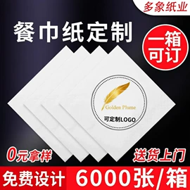 柔巾卷;广告纸巾;餐巾纸