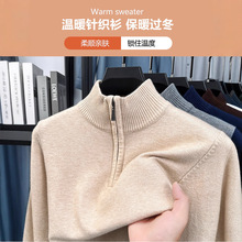 濮院高端羊绒衫男士加厚半高领拉链中青年宽松毛衣商务针织羊毛衫
