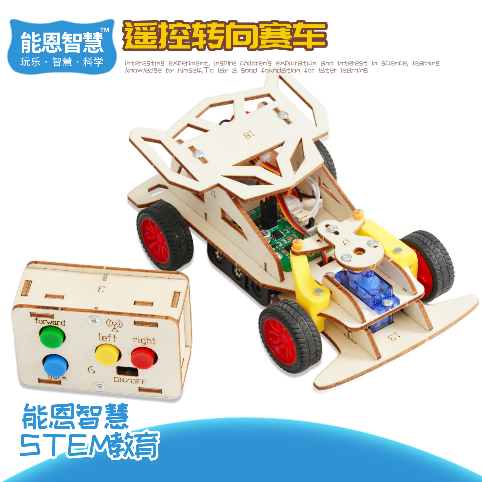 【厂家直供】科学实验儿童手工diy学生科教前沿玩意教遥控赛车