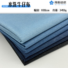 现货供应11安洗水牛仔布10x7棉涤斜纹无弹力中厚蓝色洗水牛仔面料