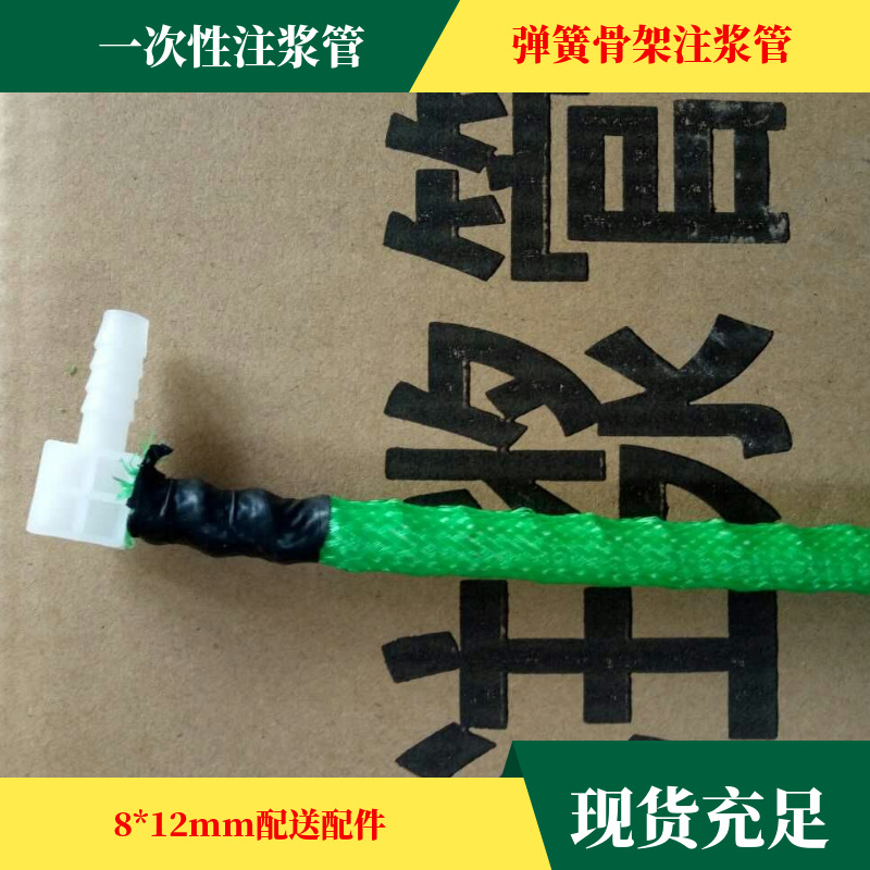 现货供应 弹簧骨架注浆管 一次性预埋尼龙线编织灌浆堵漏注浆管