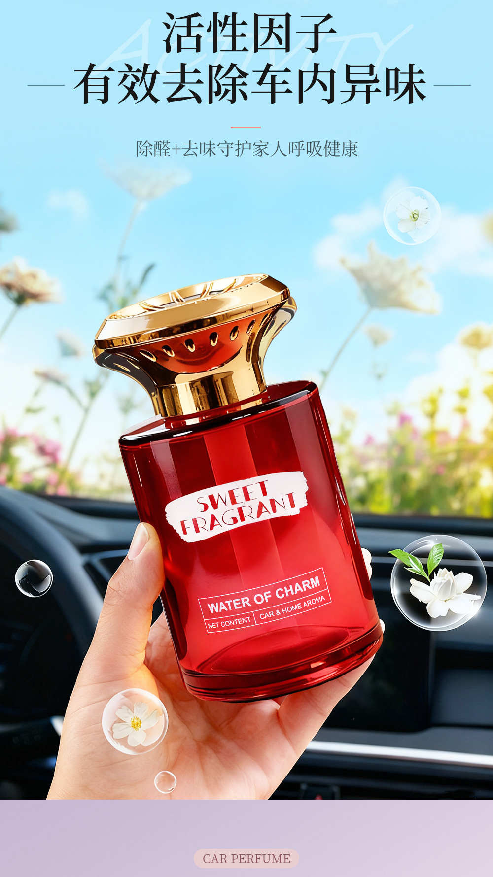 Car Aromatherapy Perfume Car Interior Car Ornaments High-End Perfume Long-Lasting Fragrance Car Women's High-End Fragrance Water