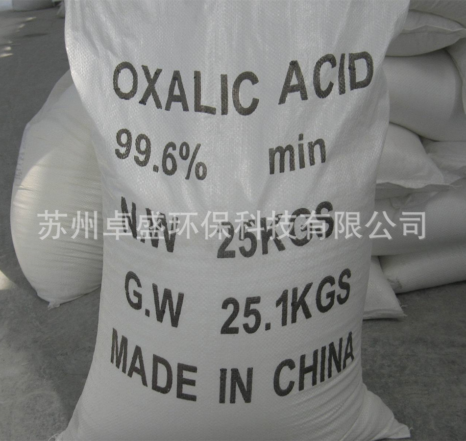 草酸.1