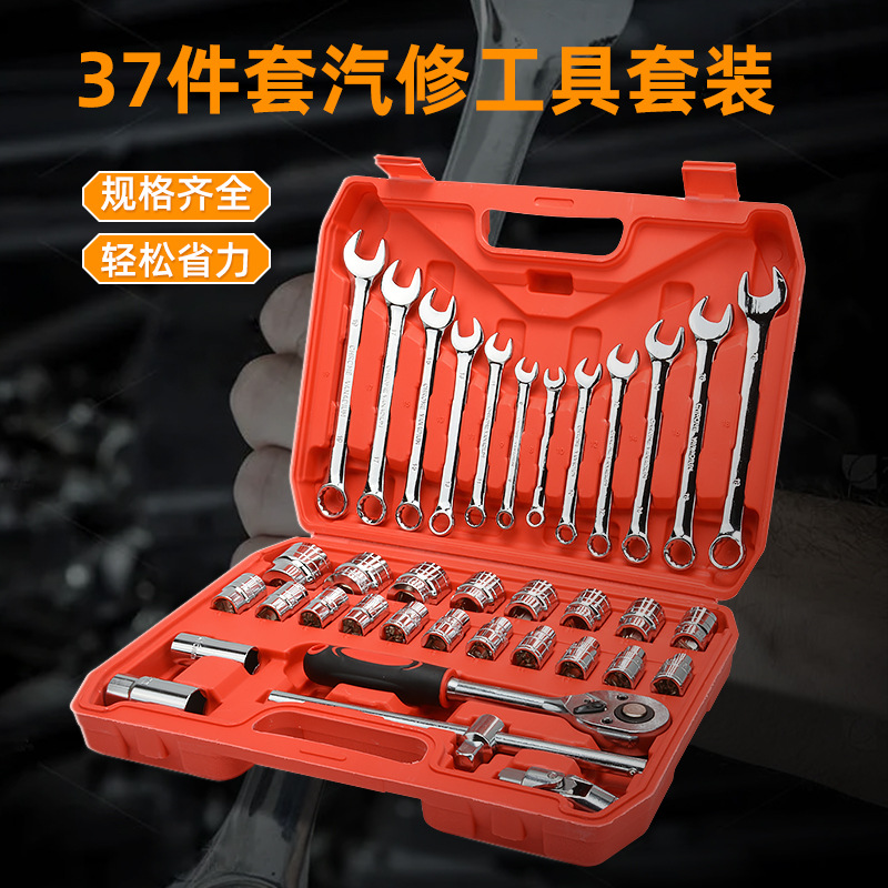 Juego de reparación de automóviles Juego de herramientas Juego de 46 piezas Juego de 37 piezas Juego de llave de trinquete para el hogar de 32 piezas