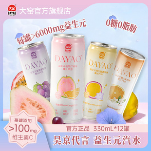 ��G����Ԫ����ˮ0��0֬��֭�Ř��SC���330mL*12��