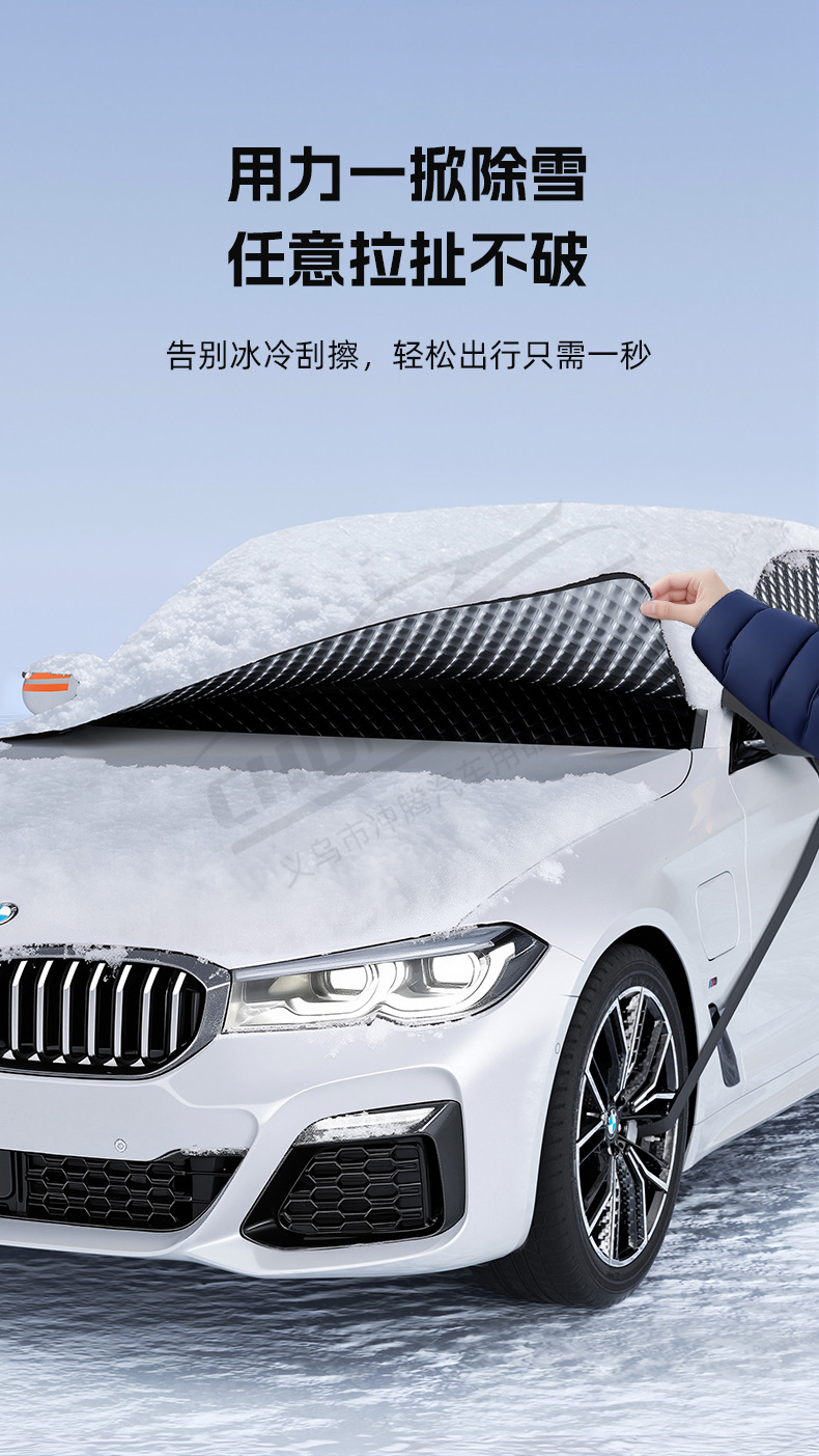 Car snow cover for front windshield, winter anti-freeze half-cover, car cover, snow shield, car sunshade