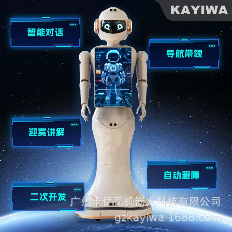智能讲解接待带领迎宾机器人服务导购航语音对话商用展厅酒店商场