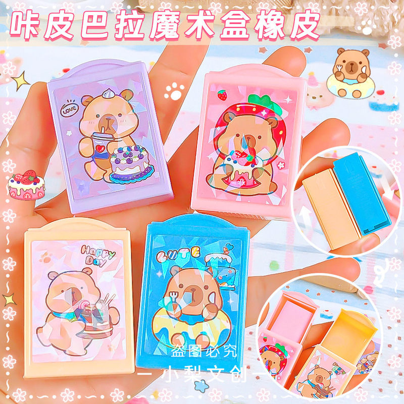 Kapibala Magic Box Eraser's Clean and Less Crumbs Pencil Eraser for Primary School Students Special Cartoon Cute Correction Eraser Kapibala Magic Box Eraser's Clean and Less Crumbs Pencil Eraser for Primary School Students Special Cartoon Cute Correction Eraser