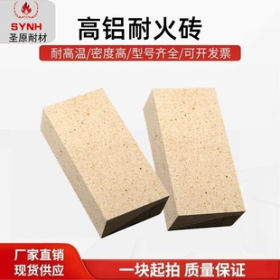 Refractory bricks have good chemical resistance. High alumina bricks with various materials and specifications for hot blast stoves and kilns.