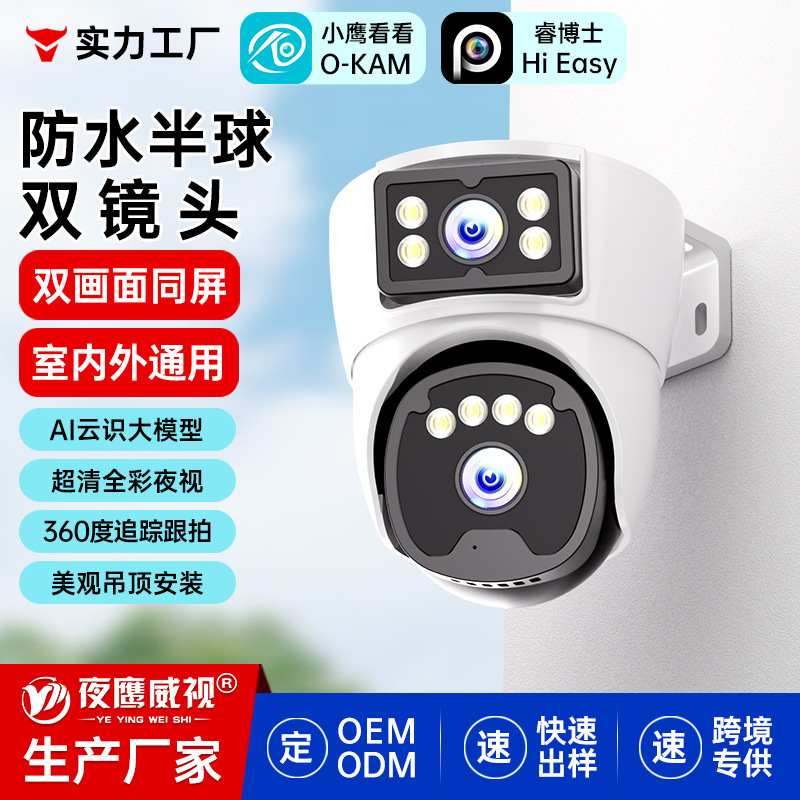 Monitor for Store Use, Commercial 360-Degree No Blind Spots, Home Use, Mobile Phone Indoor/Outdoor Door Camera, Dual Camera