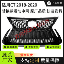 �˶���������2018-2020���׿���˹CT200��־F-Sport53111-76090