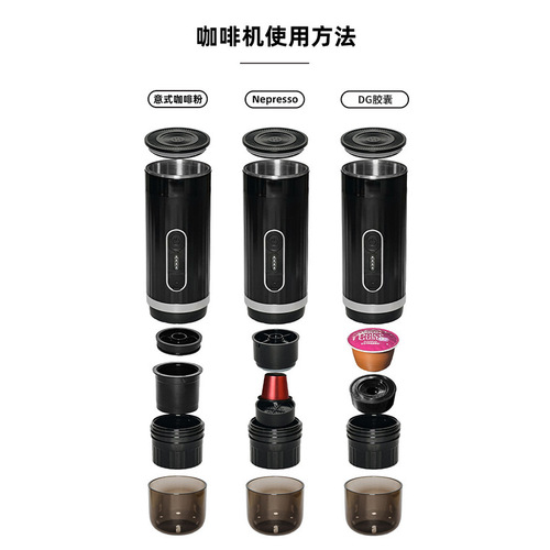 Cross-border portable fully automatic espresso capsule coffee machine wireless heating car-mounted outdoor electric coffee powder