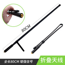 CS���g�ۯB�۳��쾀���⌦�v�C��̨����UV5R���v�C�ۯB�쾀 80cm