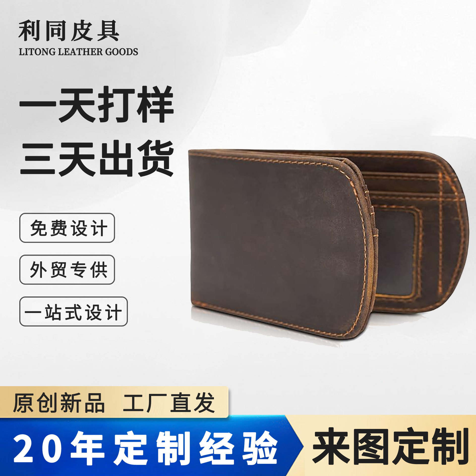 Amazon retro Crazy Horse cuero bolso RFID cepillo antirrobo clip de dólar ultra delgado doble billetera de cuero para hombres