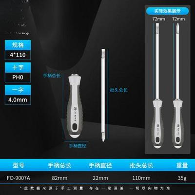 Fukuoka, Japón, destornillador de doble propósito, destornillador de tornillo industrial ultra duro, herramienta de destornillador de lote importada, modelo alemán.