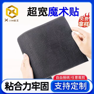 定制超宽魔术贴尼龙射出勾粘扣贴强力勾毛子母扣粘扣带背胶魔术贴