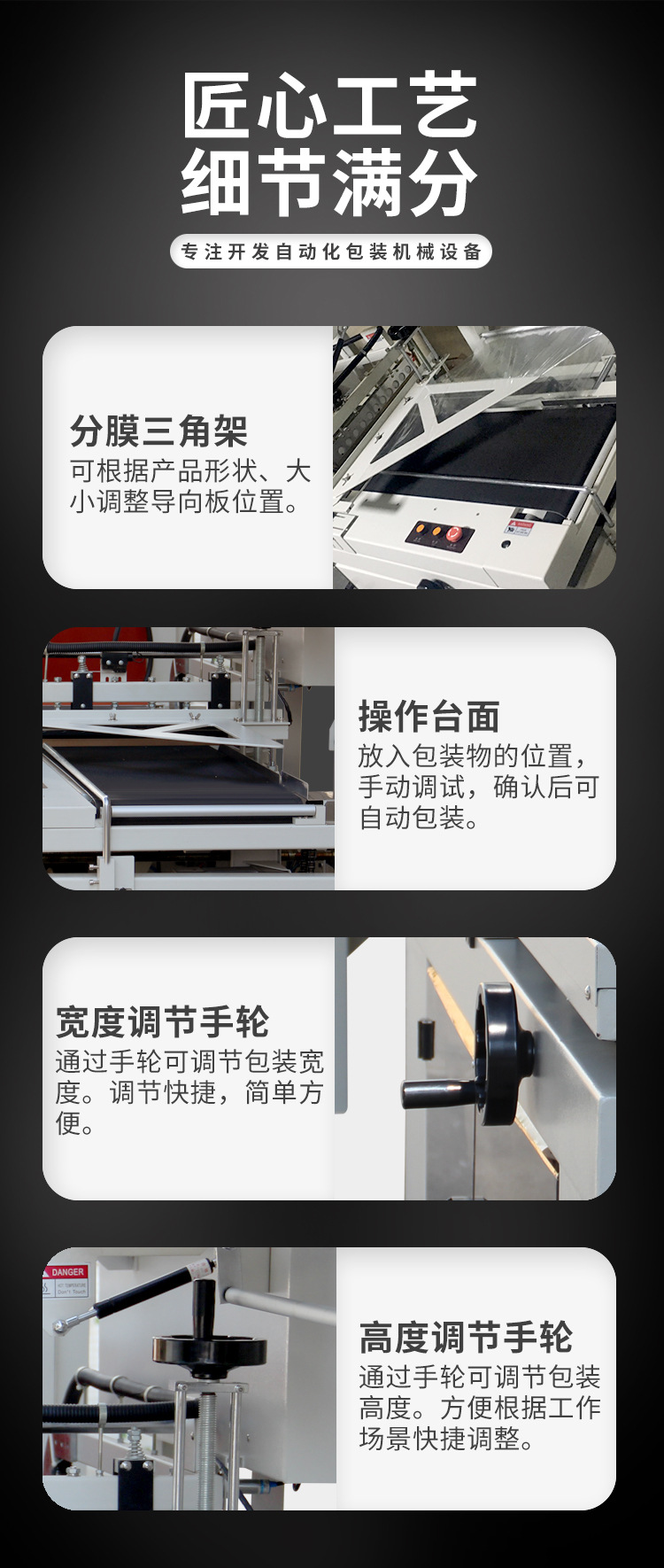 热收缩膜封切机切片_09