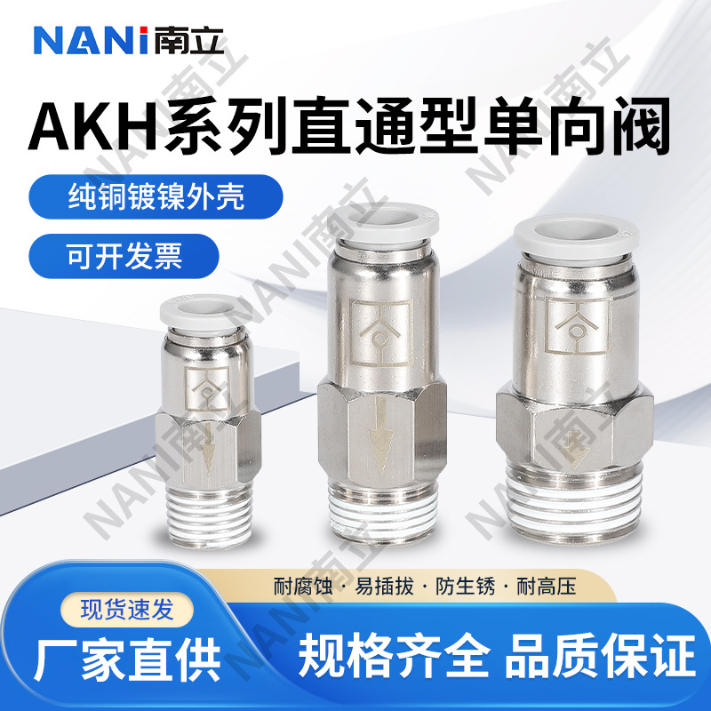 气动SPC螺纹直通单向止回阀气管空气逆止阀接头4/6/8/10/12