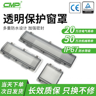 Transparent Waterproof Protective Window Cover Circuit Breaker Empty Open Button Protective Cover Distribution Box Transparent Protective Window Cover