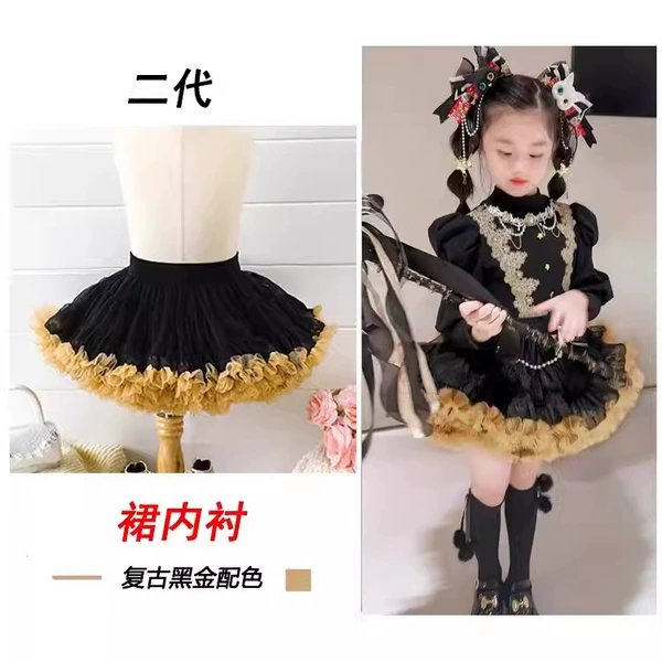 Black Gold (2.0 Gabon version of the skirt lining)