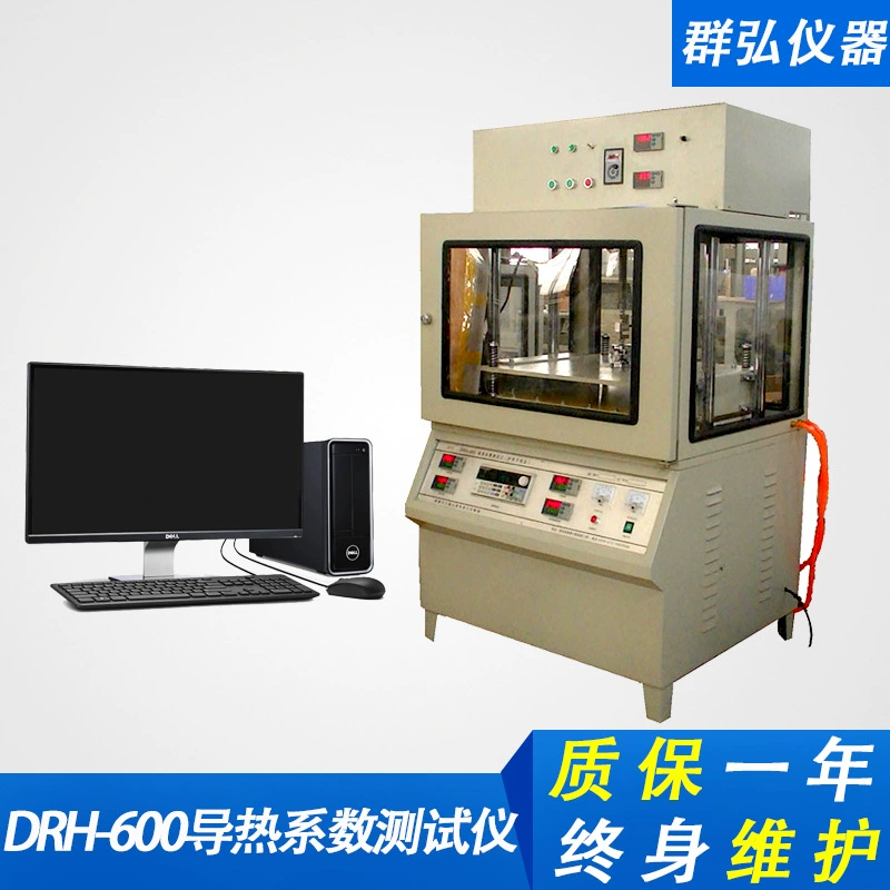 DRH-600 измеритель теплопроводности