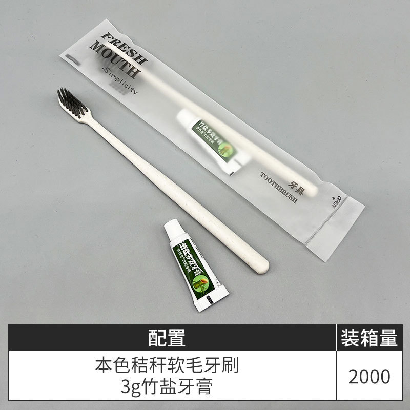 인기상품 [베이지색 밀짚칫솔 + 죽염치약 3g]