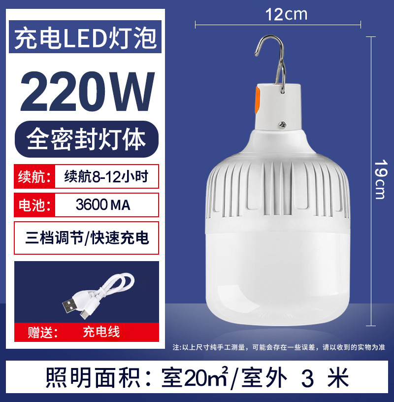 Lámpara recargable LED lámpara de mercado nocturno al aire libre iluminación doméstica especial ciudad antigua al aire libre puesto de mercado nocturno especial