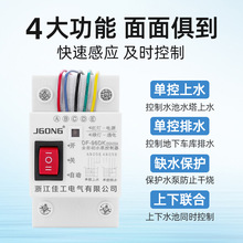 水塔抽水位全自动控制器水泵液位继电器直流12 24v浮球开一件起批
