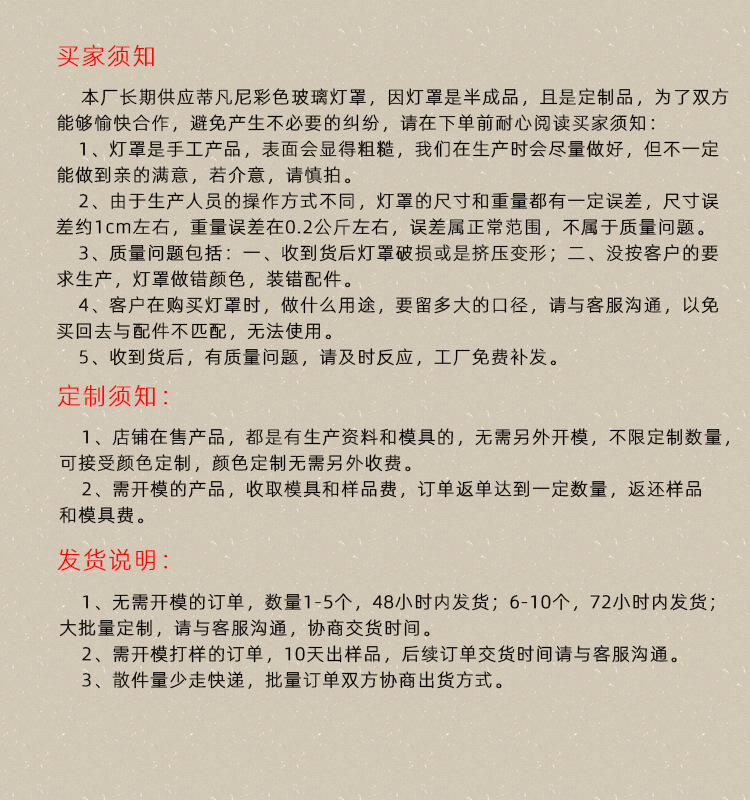 灯罩买家须知