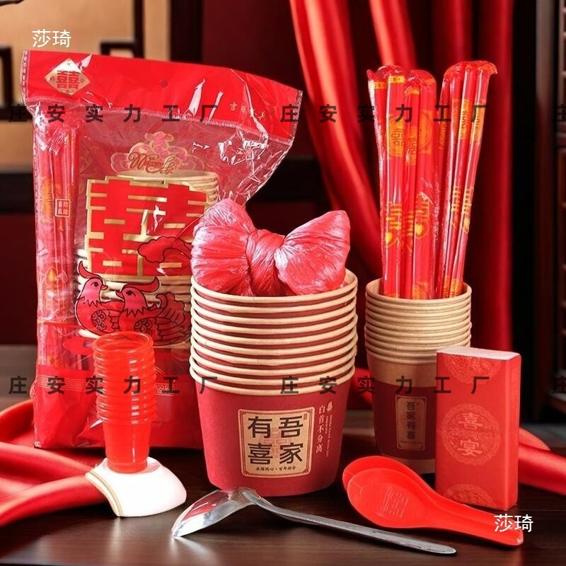 酒席餐具一次性碗筷套装过寿生日乔迁满月结婚加厚纸碗纸杯子|undefined