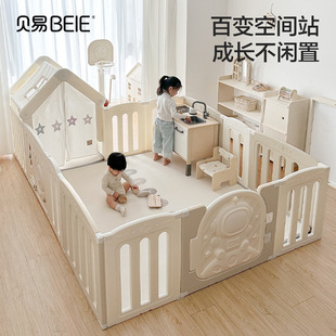 Beiyi Astronaut Small House Game Fence Baby Protective Fence Baby Climbing Mat Children's Floor Living Room Fence
