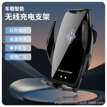 高端车载手机架支架汽车导航专用跨境新款车载无线充手机支架