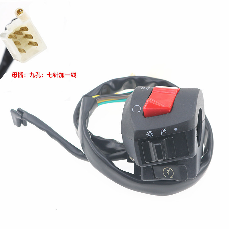 Motorcycle Tricycle Zongshen Loncin 110 125 150 200Fxd Handlebar Switch Handlebar Switch Assembly