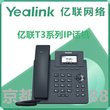 �|SIP-T30/T31/T31G/T31P/T33G/T31W�̄��k���Ԓ�C IP���C�Ԓ