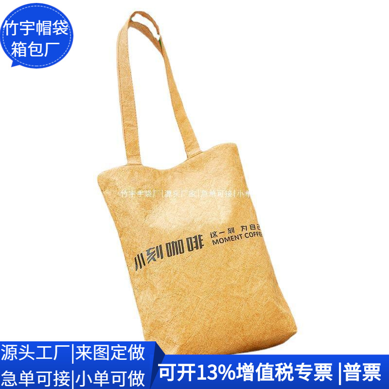 跨境牛皮纸斜跨包 日系杜邦纸机车袋 洗水杜邦纸托特包 源头厂家