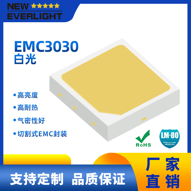 EMC3030贴片灯珠高压灯珠3V6V18VLED3030白光 金线封装3030白光