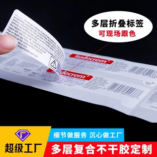 定制多层折叠标签贴丝印UV双面印刷可制作盲文标签双层不干胶定做