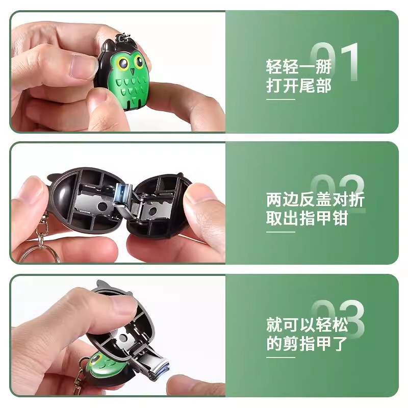 ミニフクロウ爪切り創意シングル折りたたみ爪切り携帯キーホルダー飾り飛散防止爪切り|undefined