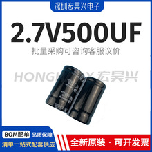 全新电解2.7V500F/超级法拉电容尖脚/螺丝35*60汽车启动2.7V500uF