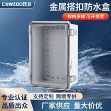 户外监控电源开关盒子分线不锈钢金属搭扣接线盒定制密封防水防尘